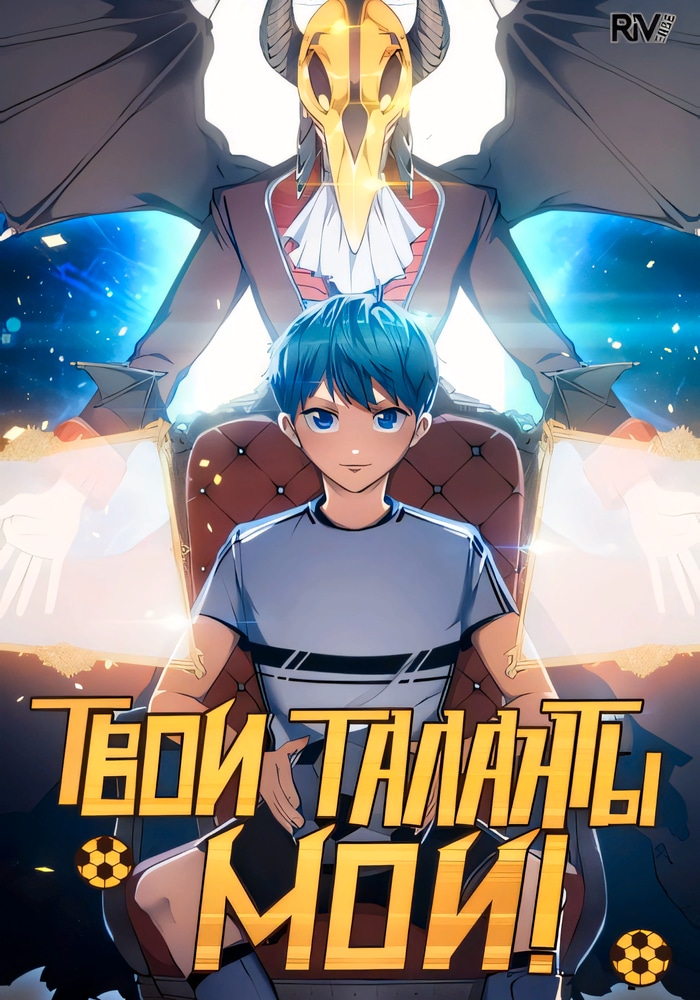 Обложка Твои таланты мои!