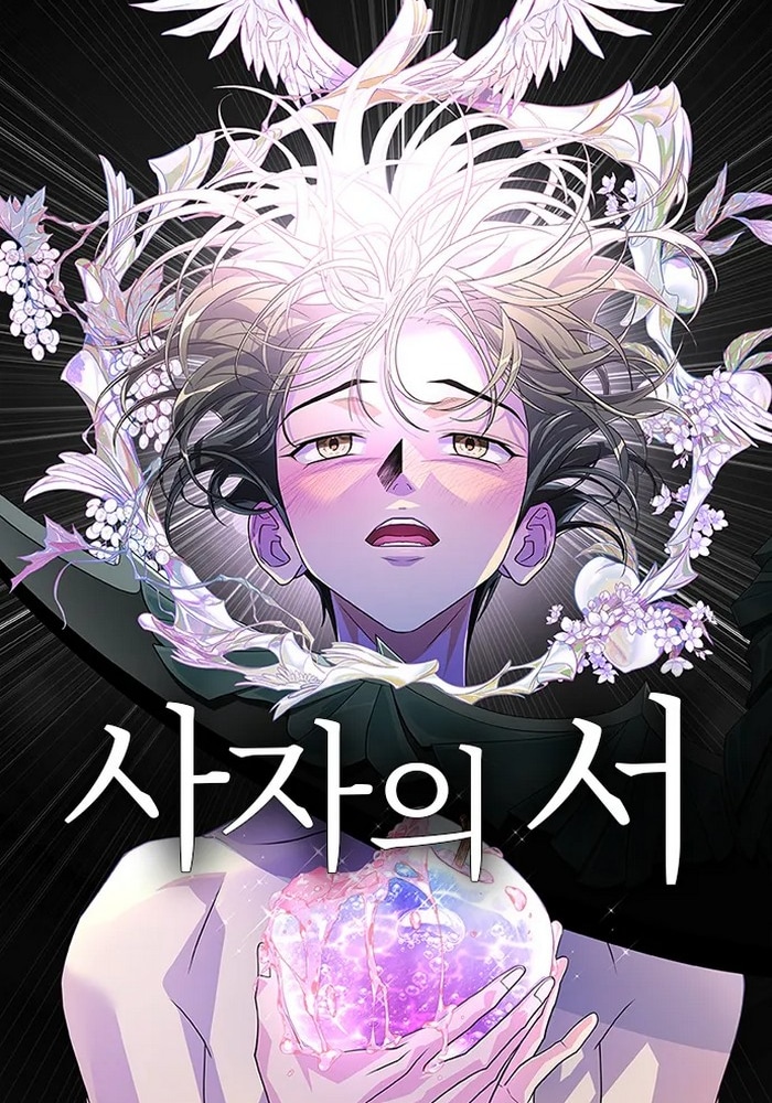 Обложка Книга мёртвых