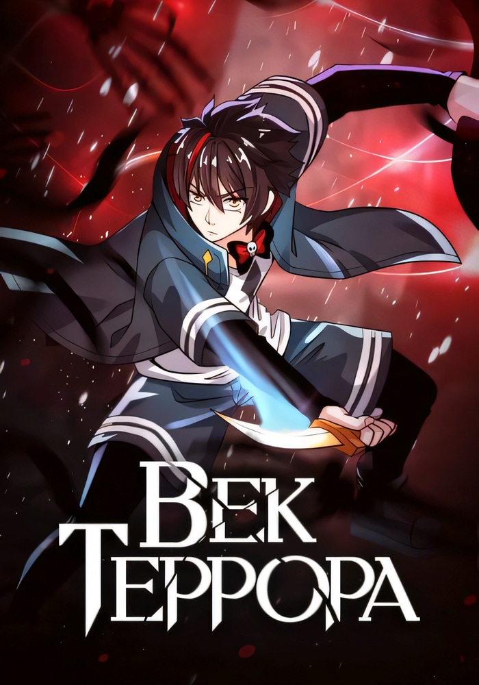 Обложка Век Террора