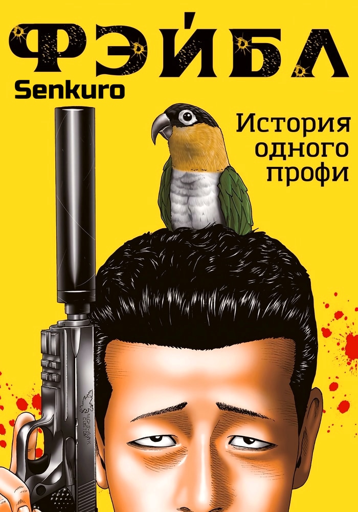 Обложка Басня