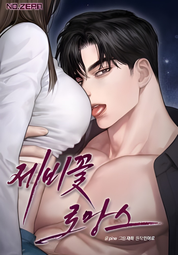 Обложка Фиалковый романс